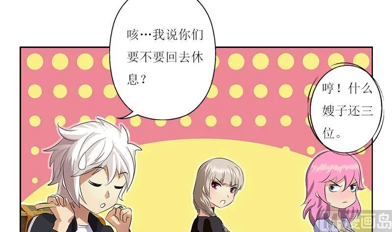 第360话 回凤城 第42页