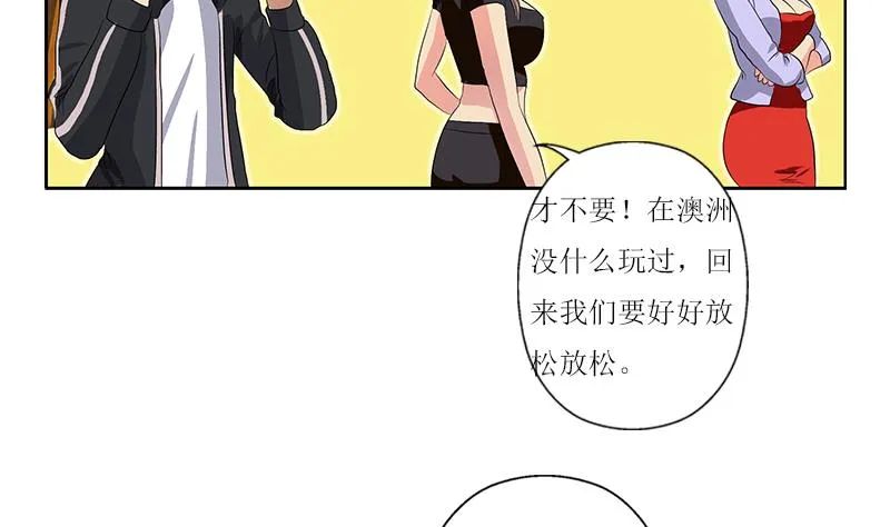 第360话 回凤城 第43页