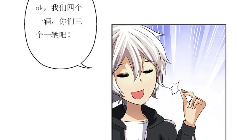 第360话 回凤城 第46页