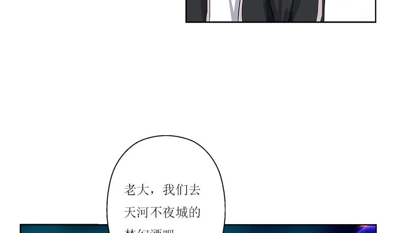 第360话 回凤城 第47页
