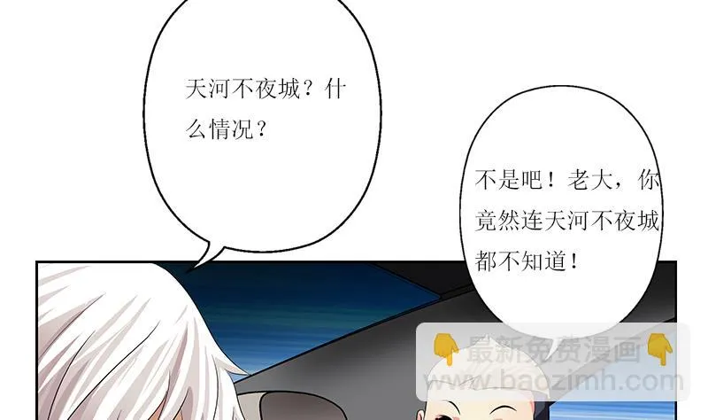 第360话 回凤城 第49页