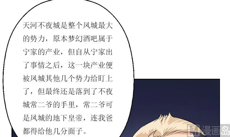 第360话 回凤城 第51页