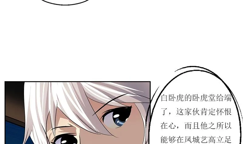 第360话 回凤城 第53页