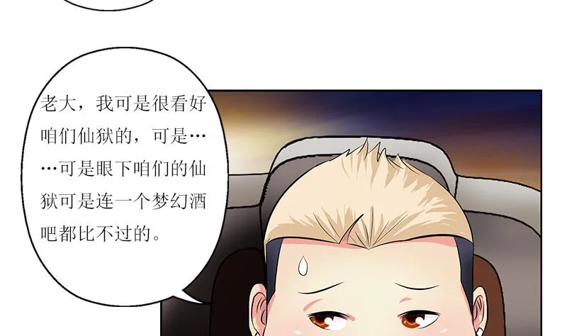 第360话 回凤城 第55页