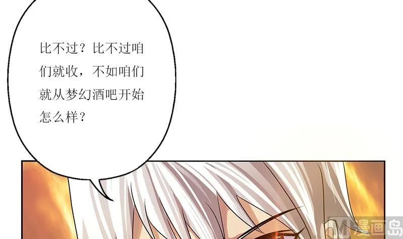 第360话 回凤城 第57页