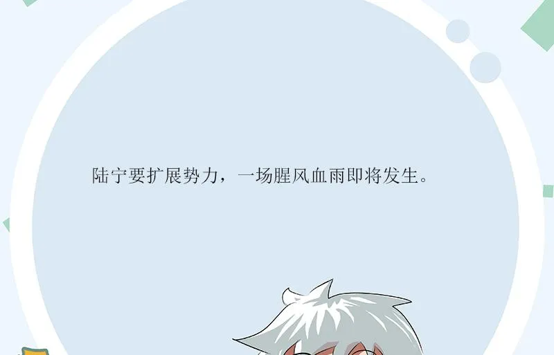 第360话 回凤城 第62页