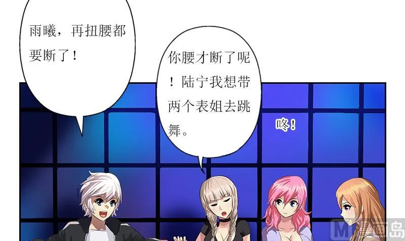 第361话 导火索 第6页