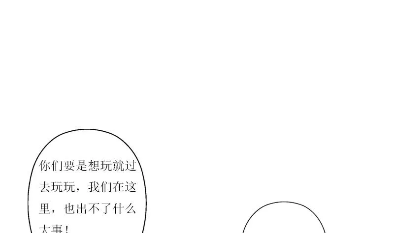 第361话 导火索 第8页