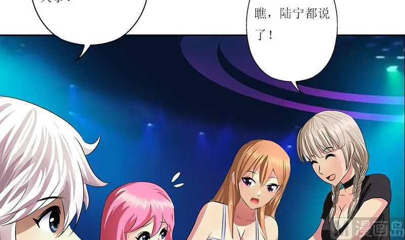 第361话 导火索 第9页