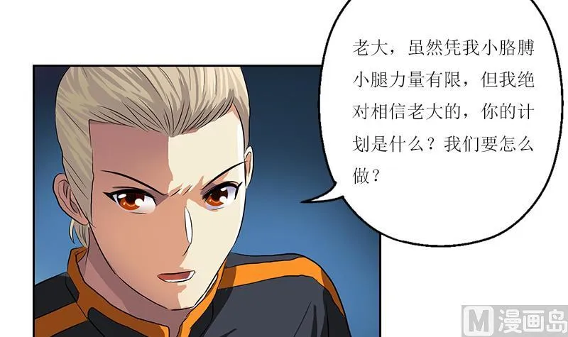 第361话 导火索 第18页