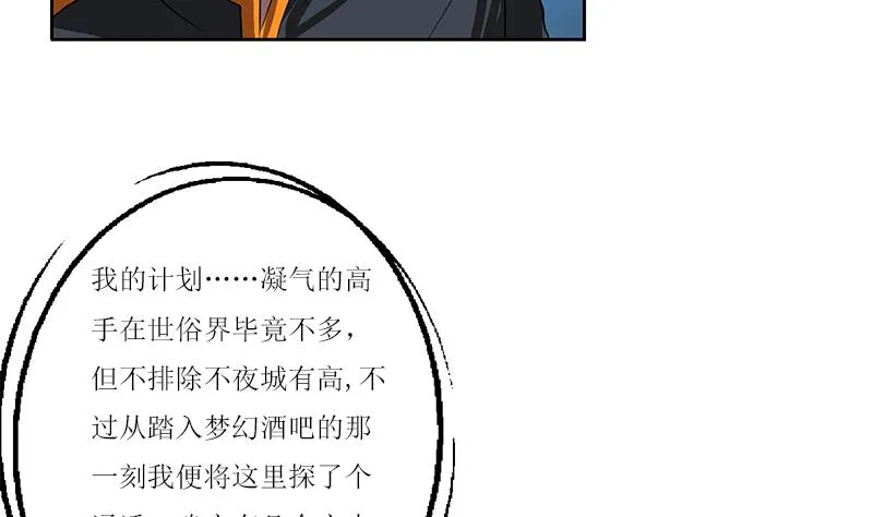 第361话 导火索 第19页