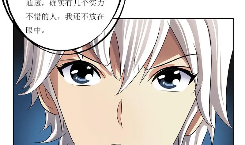第361话 导火索 第20页
