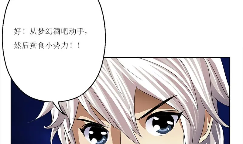 第361话 导火索 第22页