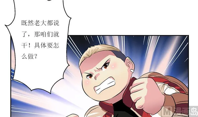 第361话 导火索 第24页