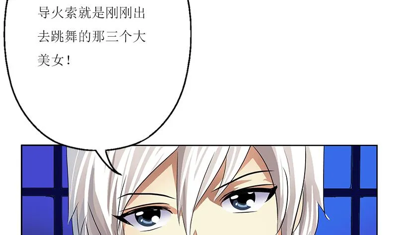 第361话 导火索 第26页