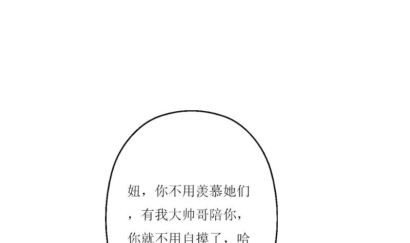 第361话 导火索 第35页
