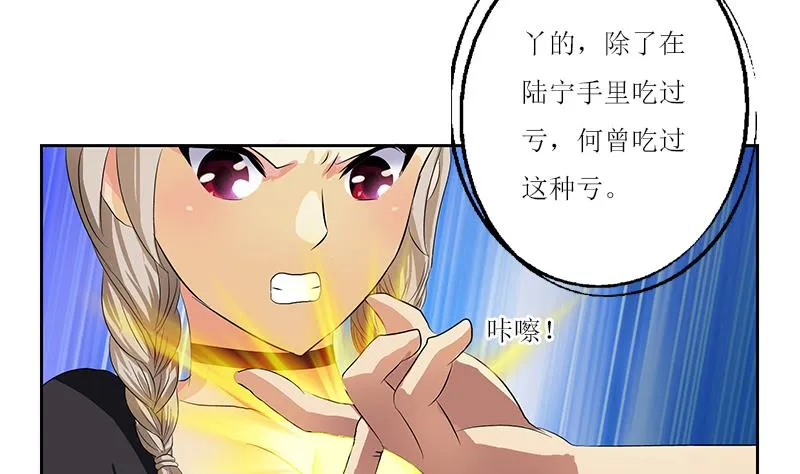 第361话 导火索 第38页