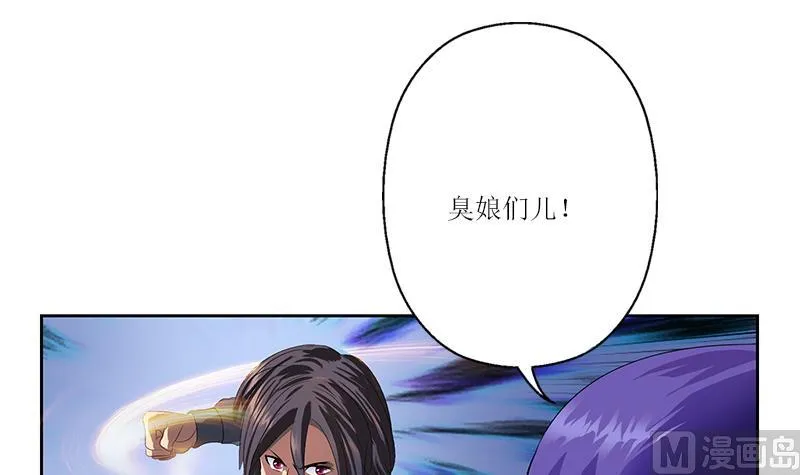 第361话 导火索 第42页