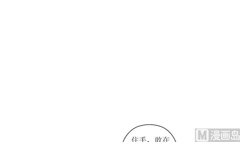 第361话 导火索 第54页