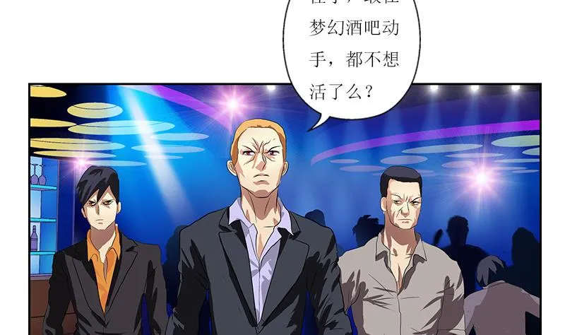 第361话 导火索 第55页