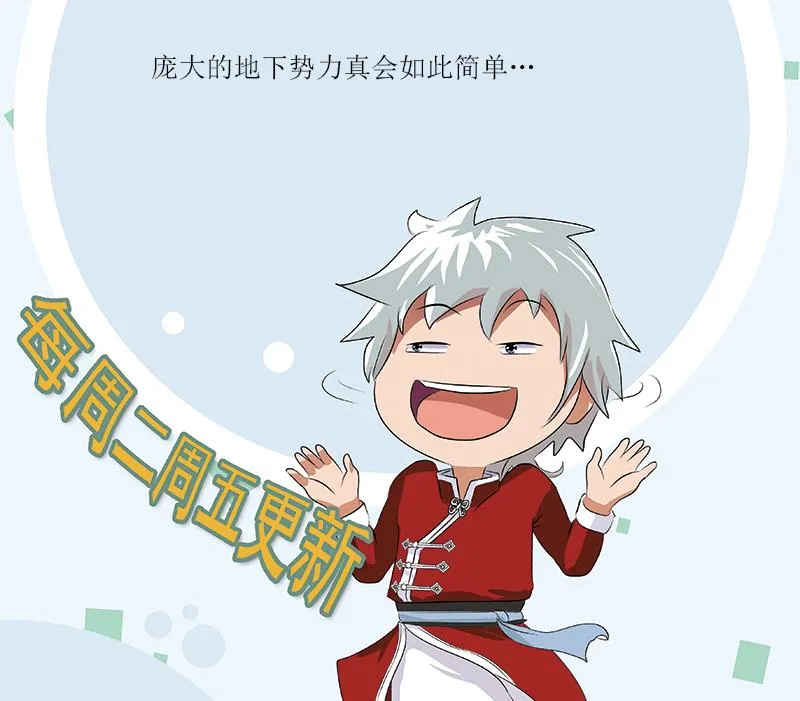 第361话 导火索 第59页