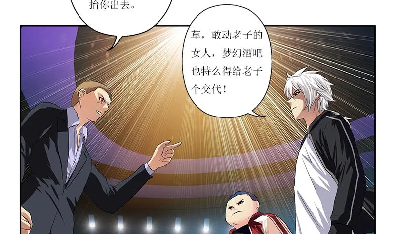 第362话 砸场子！ 第4页