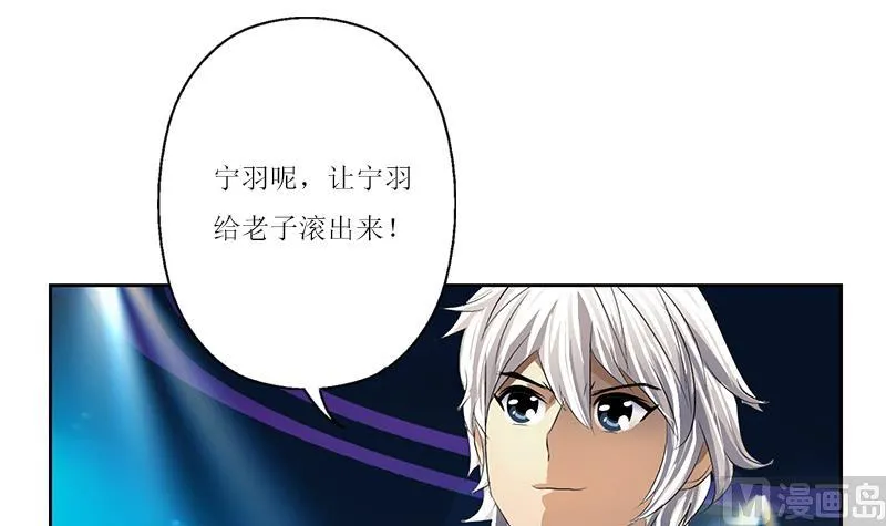 第362话 砸场子！ 第6页