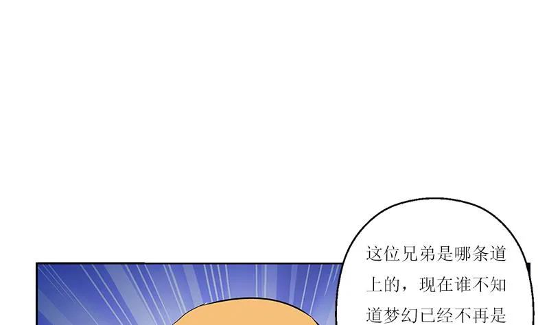 第362话 砸场子！ 第8页