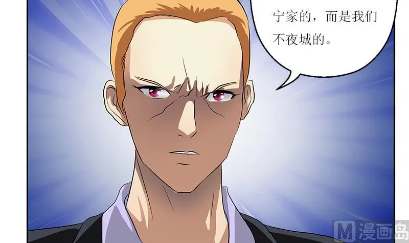 第362话 砸场子！ 第9页