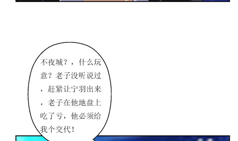 第362话 砸场子！ 第10页
