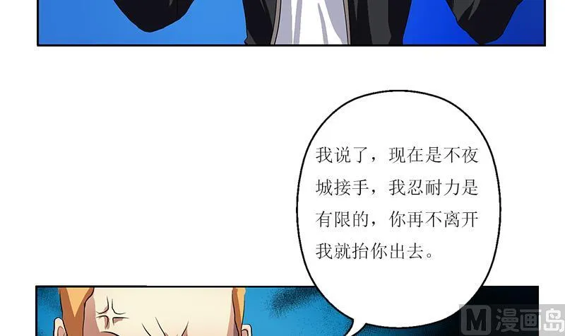 第362话 砸场子！ 第12页