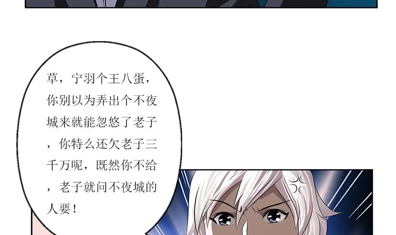 第362话 砸场子！ 第14页