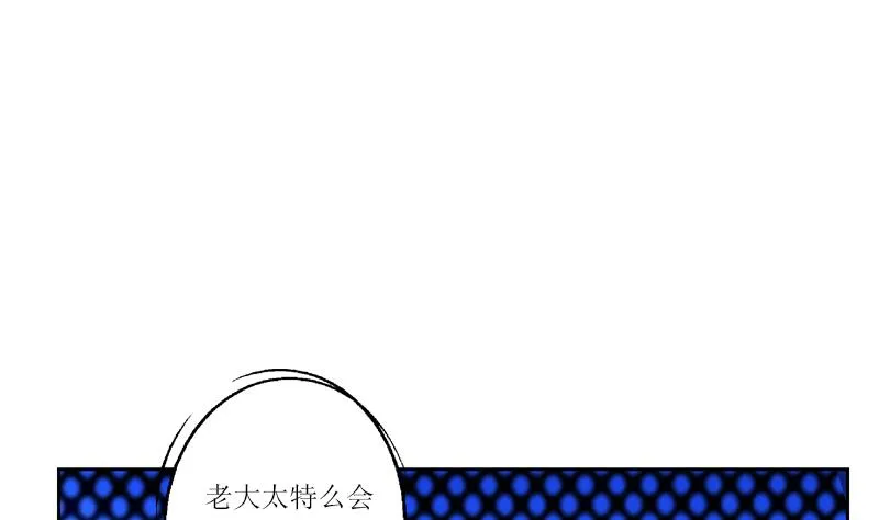 第362话 砸场子！ 第16页