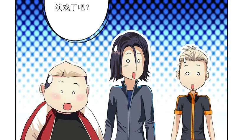 第362话 砸场子！ 第17页