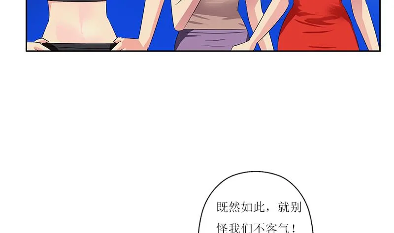 第362话 砸场子！ 第20页