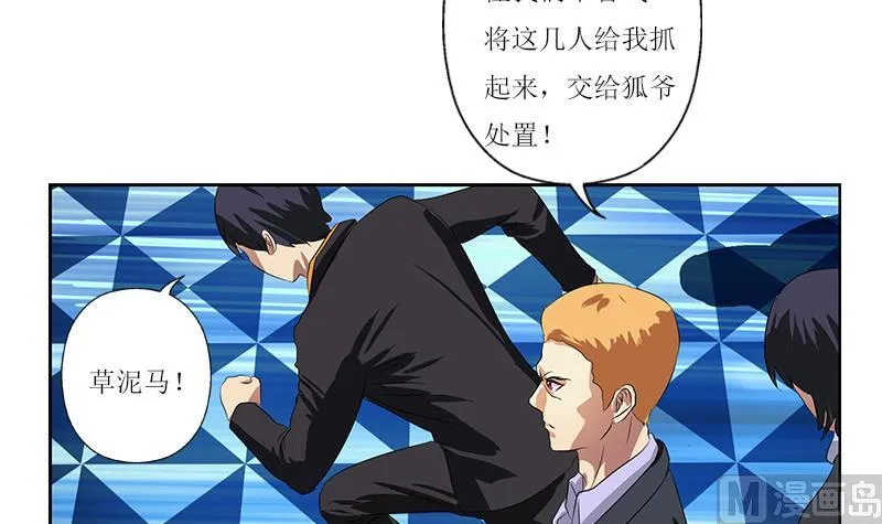 第362话 砸场子！ 第21页