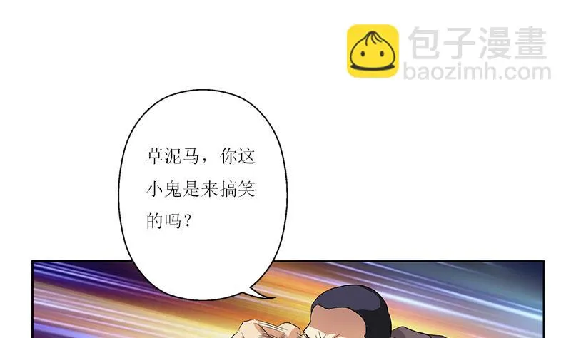 第362话 砸场子！ 第23页