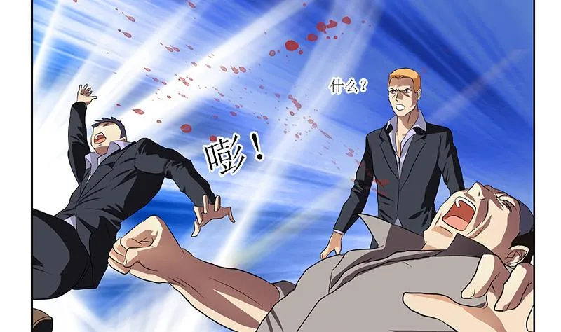 第362话 砸场子！ 第26页