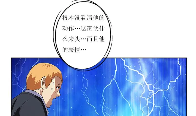 第362话 砸场子！ 第28页