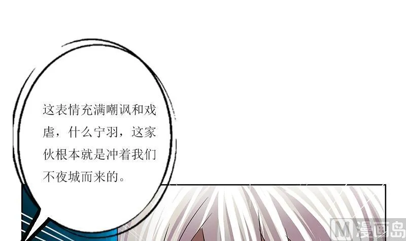 第362话 砸场子！ 第30页