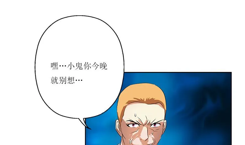 第362话 砸场子！ 第34页