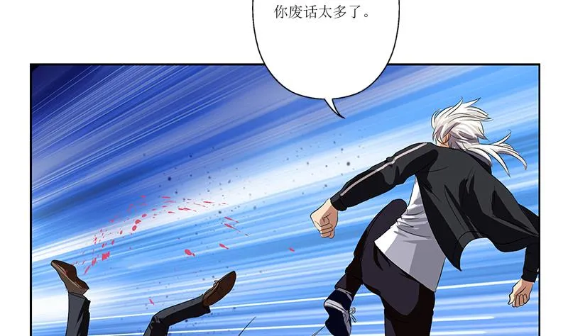 第362话 砸场子！ 第38页