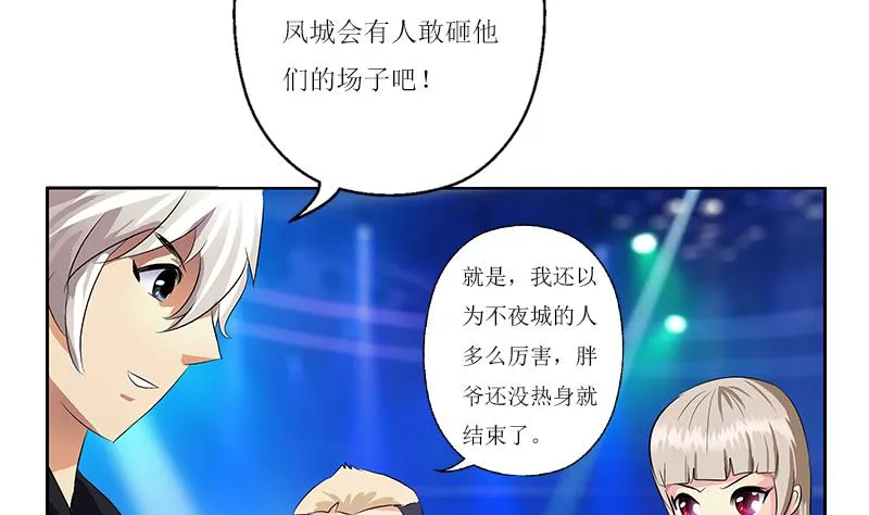 第362话 砸场子！ 第40页