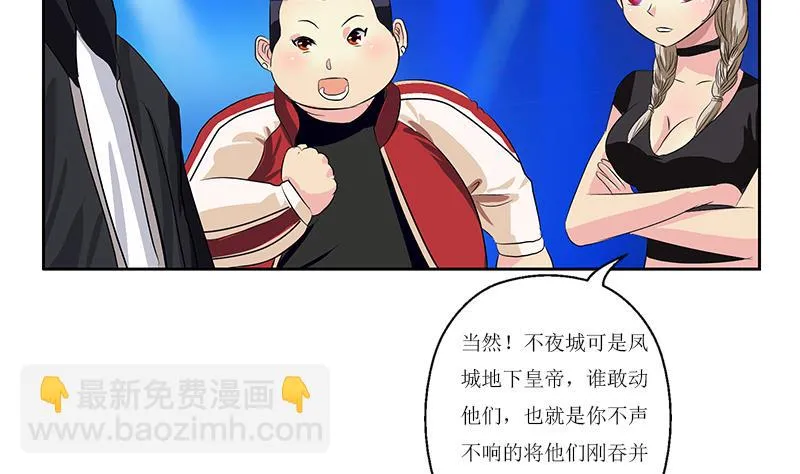 第362话 砸场子！ 第41页