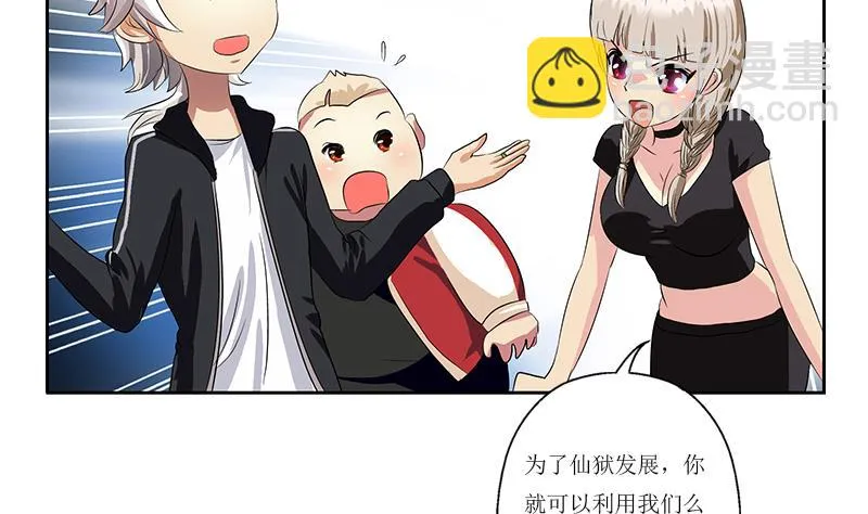 第362话 砸场子！ 第43页