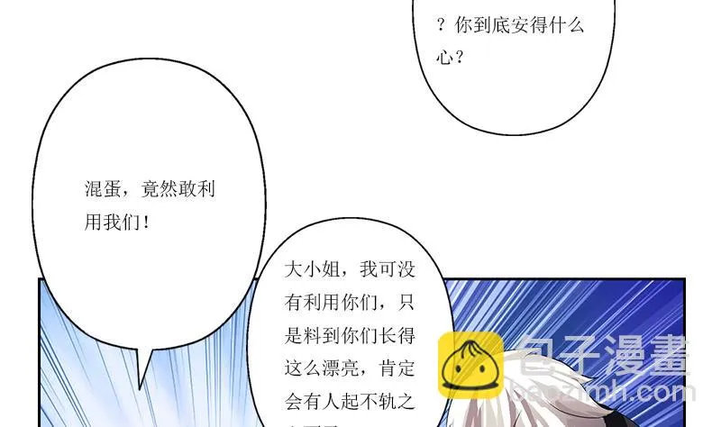 第362话 砸场子！ 第44页