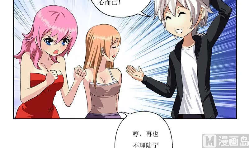 第362话 砸场子！ 第45页