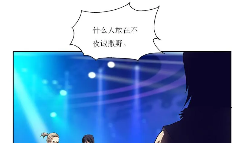第362话 砸场子！ 第49页