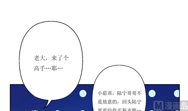 第362话 砸场子！ 第51页