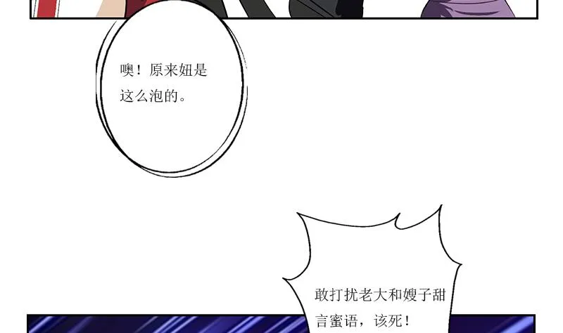 第362话 砸场子！ 第53页